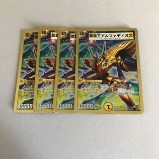 聖霊王アルファディオス　4枚