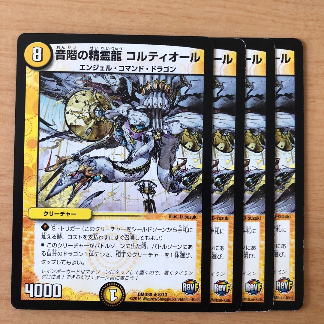 Cortior, the spirit dragon of the musical scale