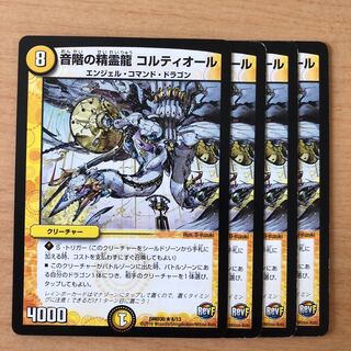 Cortior, the spirit dragon of the musical scale