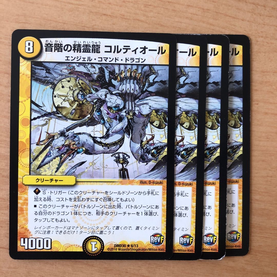 Cortior, the spirit dragon of the musical scale