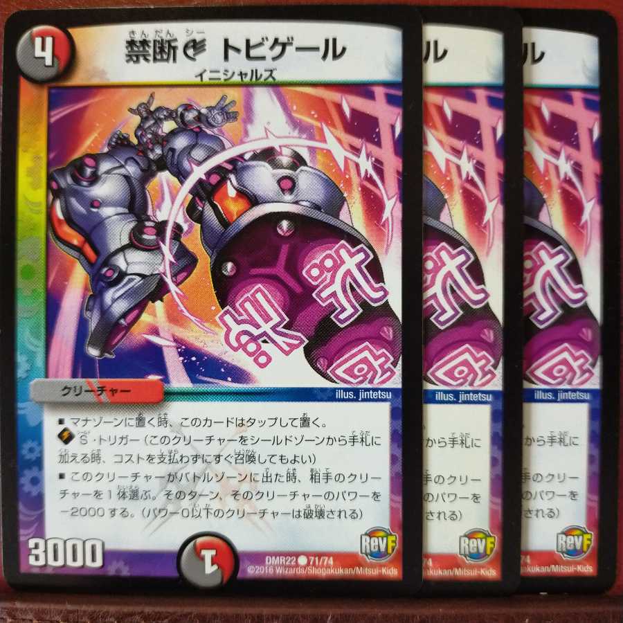 mri157 set discount Forbidden C Tobiger