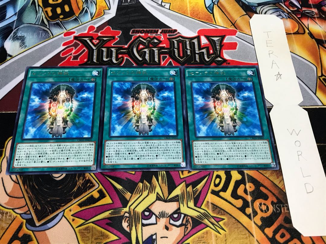 Oracle of Zefra Rare 3-Piece Set Terra