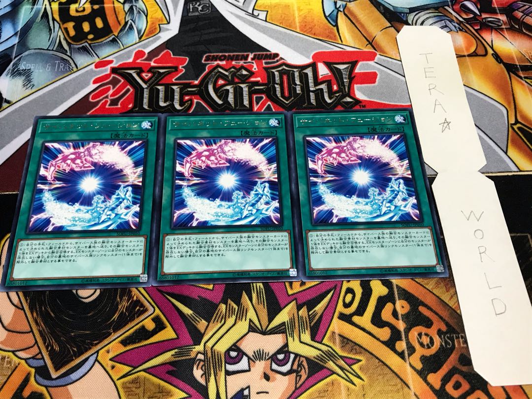 サイバネット・フュージョン レア 3枚セット てら