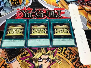 封印の黄金櫃 レア 3枚セット てら