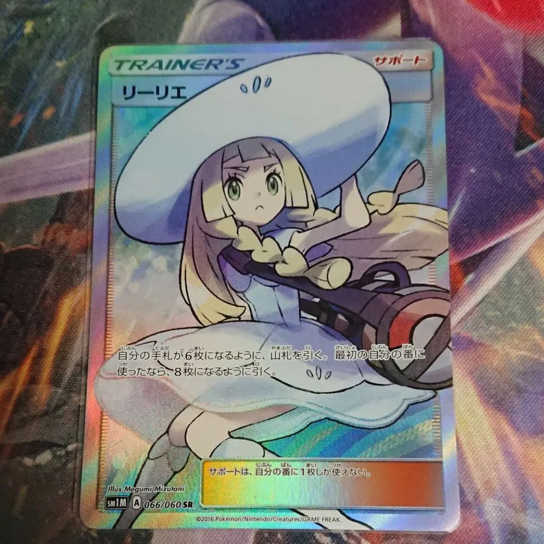 5分の1リーリエ ハズレマリィなど