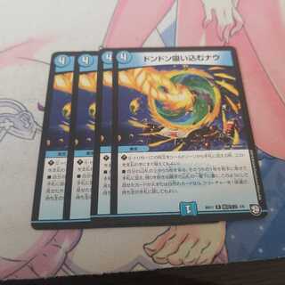 ドンドン吸い込むナウ