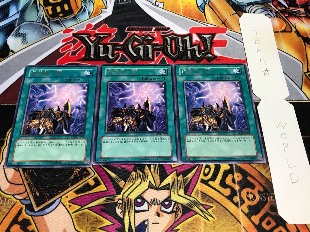 Dark World Lightning EE04 Rare, Set of 3, Terra