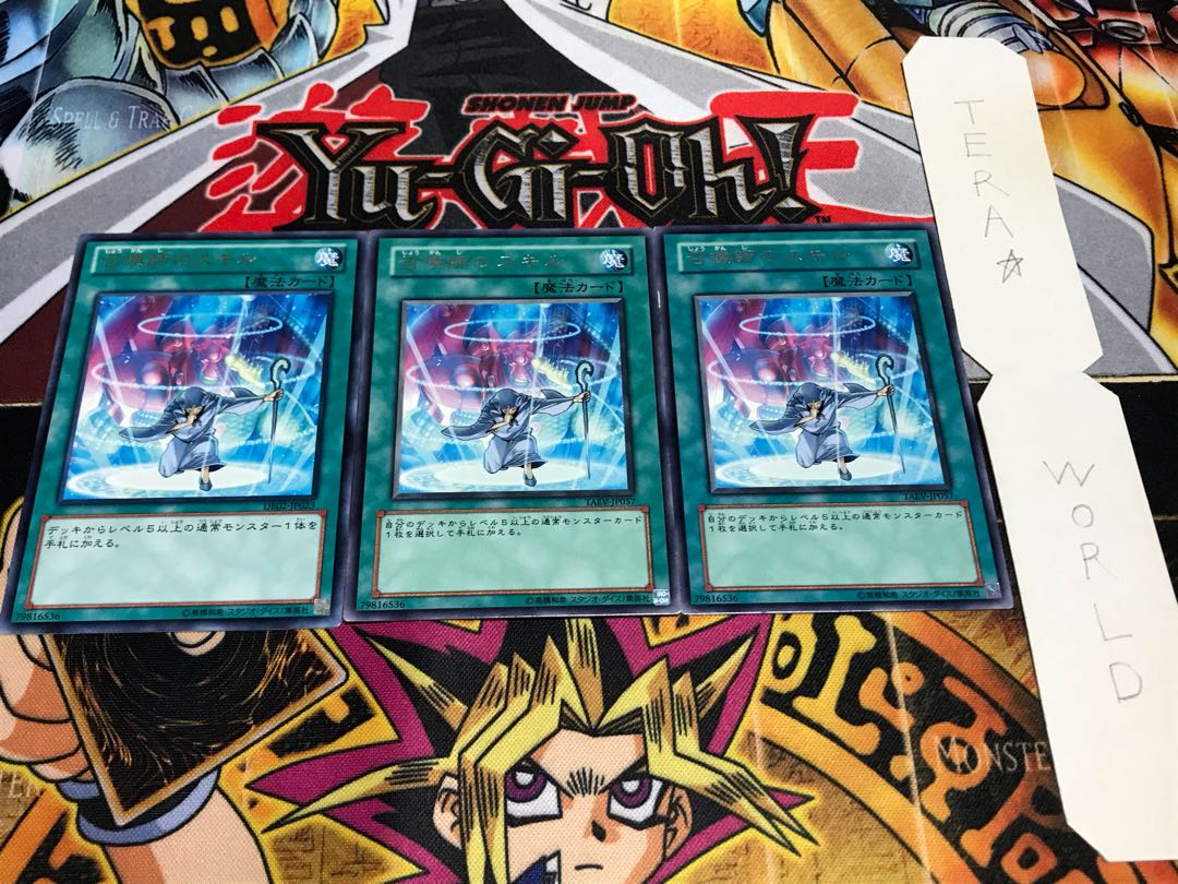 召喚師のスキル レア 3枚セット てら