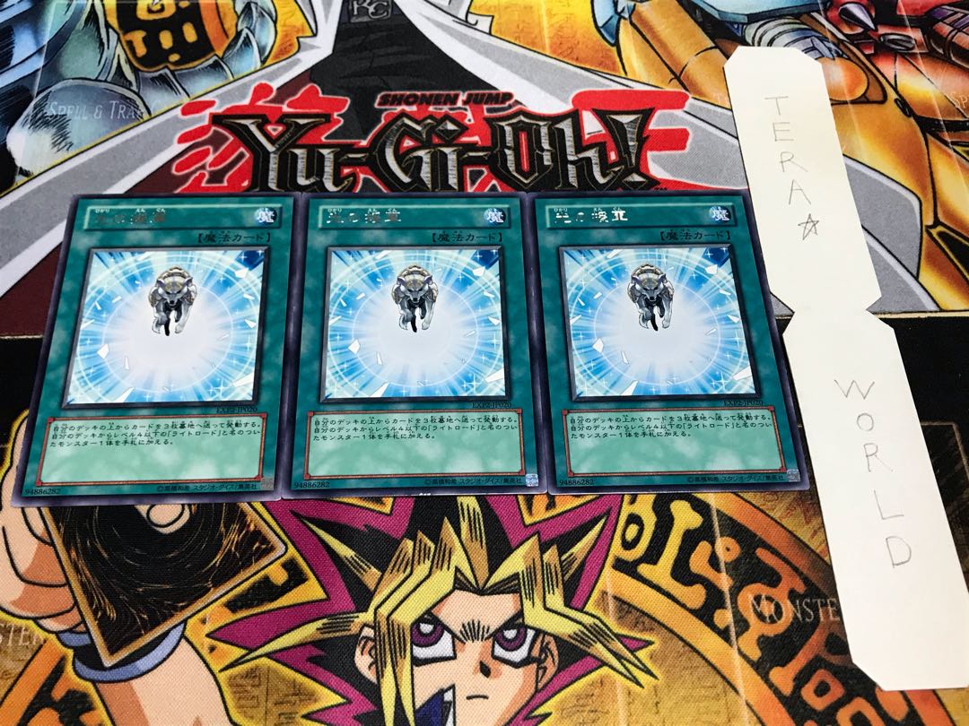 光の援軍 レア 3枚セット てら