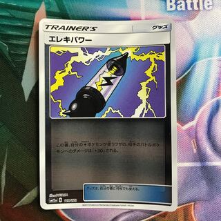 Electropower Picture Mirror