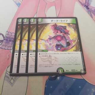 ダーク・ライフ