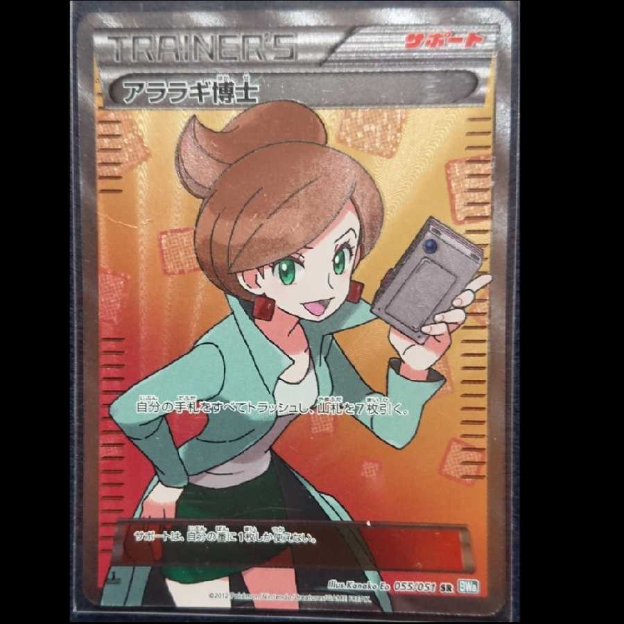 Sold Out! Special Oripa #1: Go for the Scratched PikachuEX!