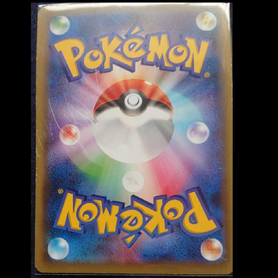 Sold Out! Special Oripa #1: Go for the Scratched PikachuEX!