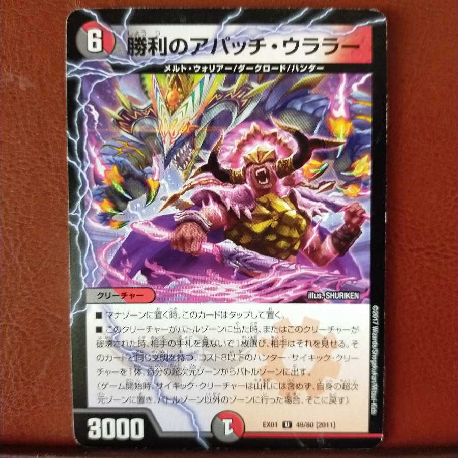 mri163 set discount winning apache ularar