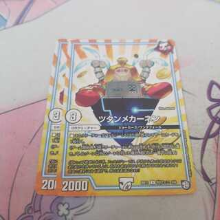 ツタンメカーネン 1枚