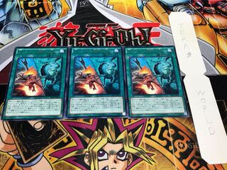 妨げられた壊獣の眠り レア 3枚セット てら