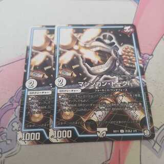 マシンガン・トーク