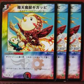 mri165 set discount Gigappi Ponto