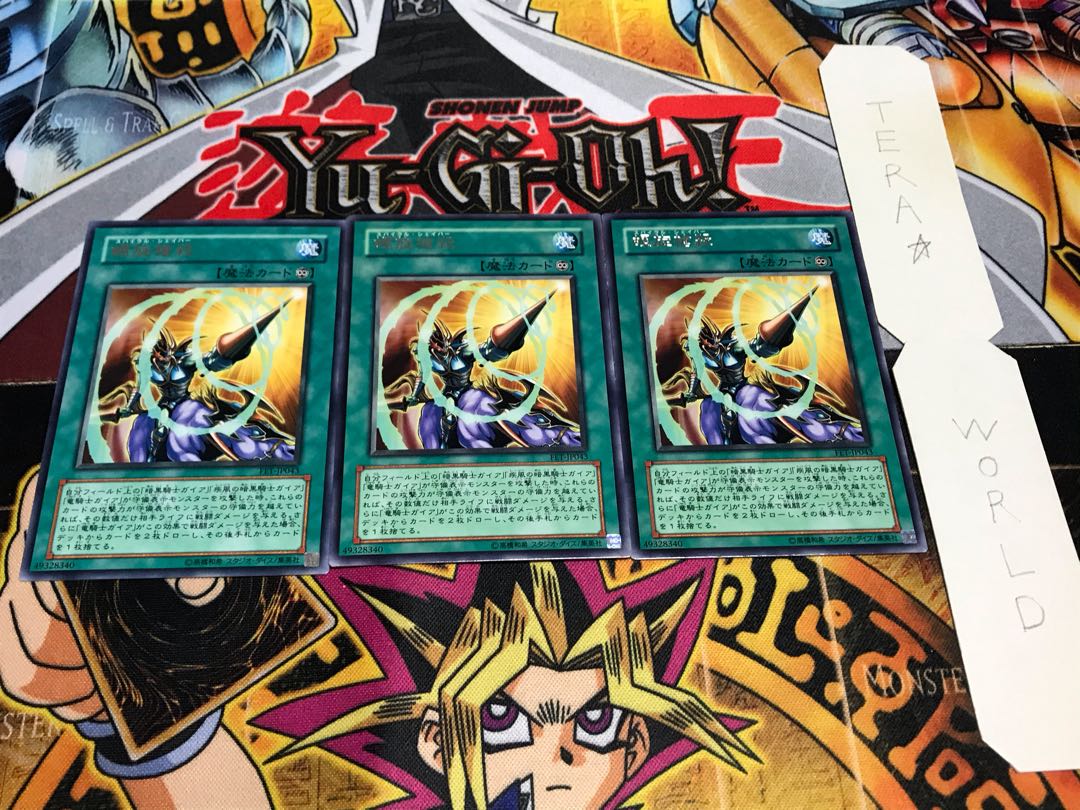 Spiral Spear Strike rare, set of 3 Tera.