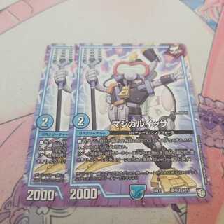 マジカルイッサ