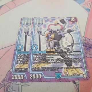 マジカルイッサ