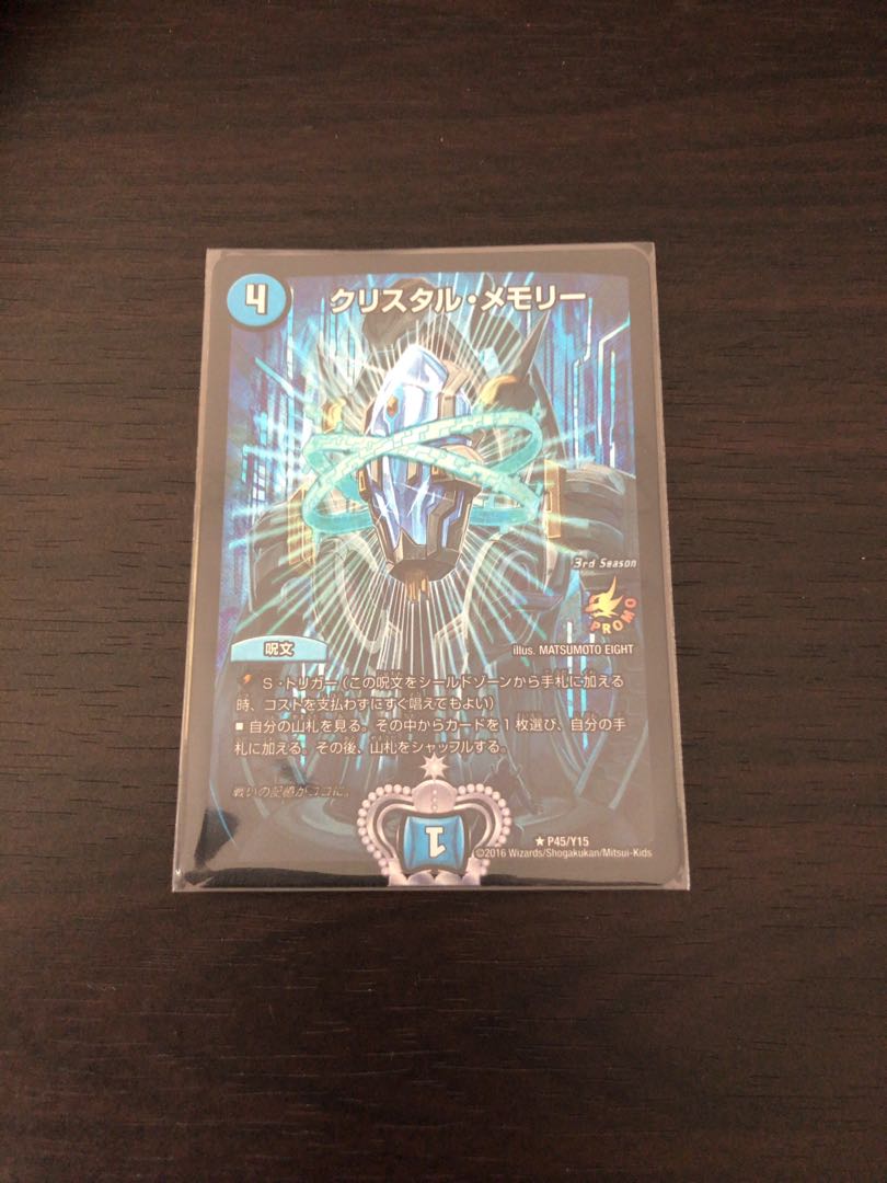 メルカリ便 クリスタルメモリー CS プロモ 2枚セット クリスタルメモリー CSプロモ - メルカリ