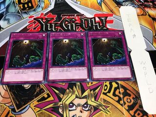 底なし落とし穴 レア 3枚セット てら