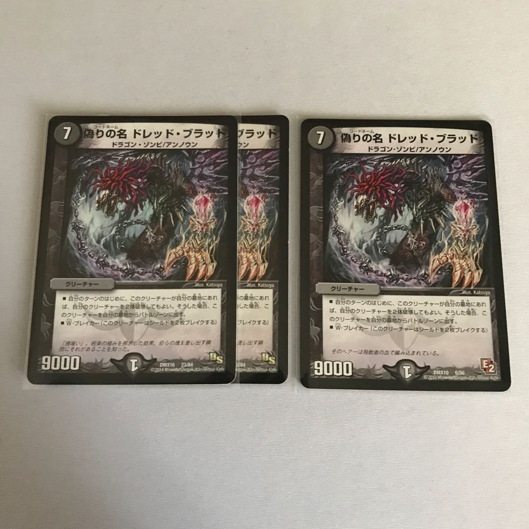 Jilt's name Dread Blood, 3 copies.