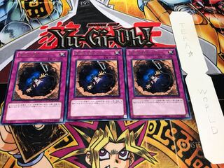 深黒の落とし穴 レア 3枚セット てら