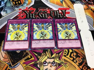 竜星の九支 レア 3枚セット てら