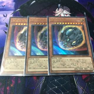 遊戯王　原始生命態ニビル　3枚　ウルトラ