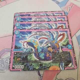 */零幻ルタチノ/*