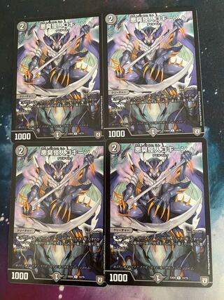 悪臭怪人ゴキーン