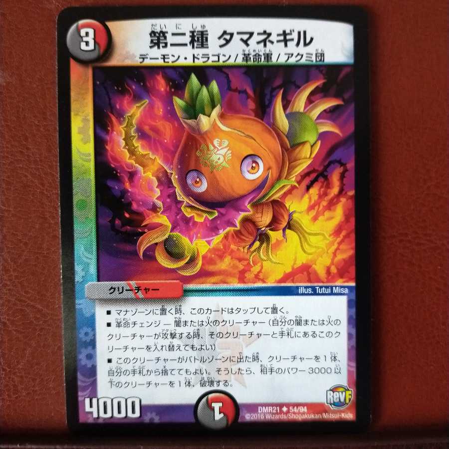 mri175 set discount Type 2 onion gill