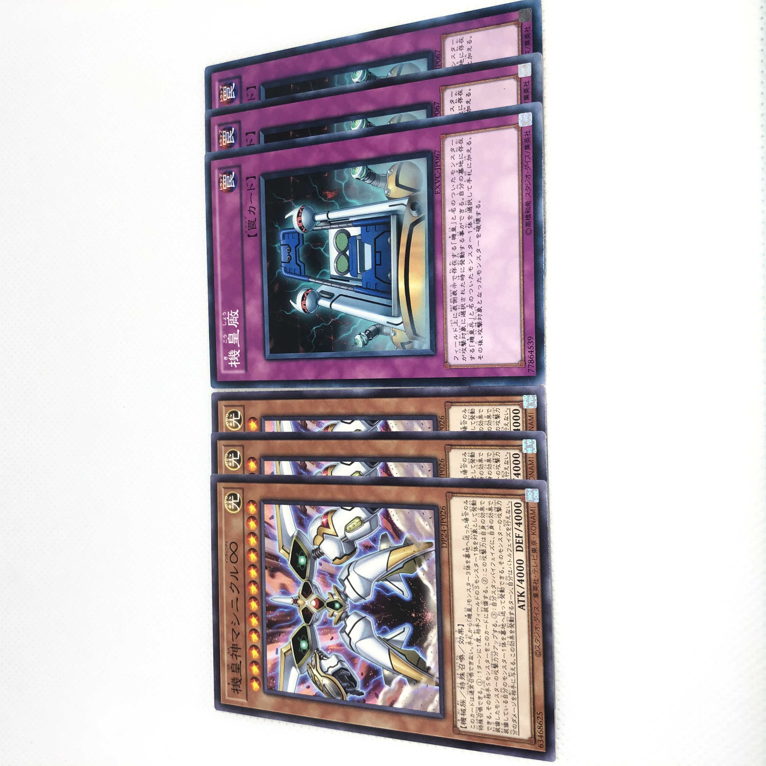 機皇神マシニクル N 機皇廠 N 6枚セット インフィニティの通販 カードstoreセド Magi店 Magi トレカ専用フリマアプリ