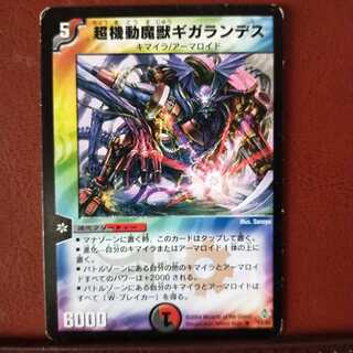 mri177 set discount Phantomach, the Gigatrooper