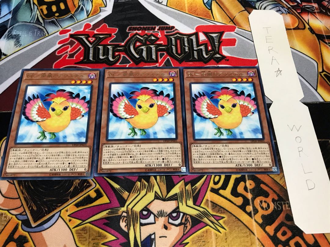 BF-南風のアウステル レア 3枚セット てら