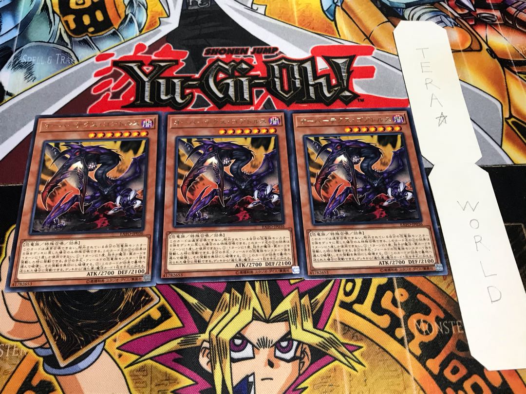 オーバーテクス・ゴアトルス レア 3枚セット てら