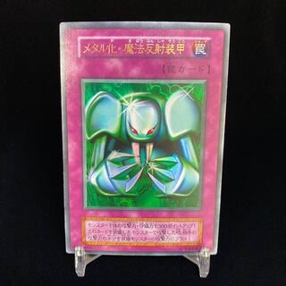 Metalmorph Early Ultra Rare