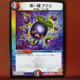 mri178 set discount Type 1 Akumi