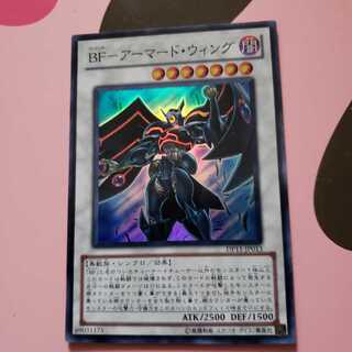 BF-Armored Wing Super Rare DP11