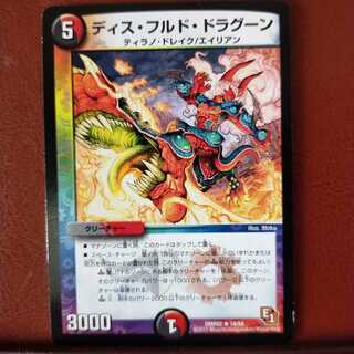 mri179セット割引　ディス・フルド・ドラグーン