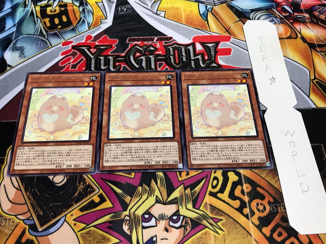 メルフィー・パピィ レア 3枚セット てら