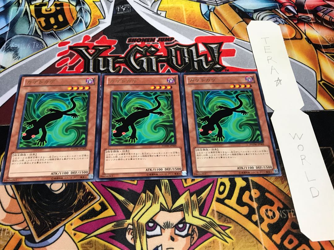 カゲトカゲ レア 3枚セット てら