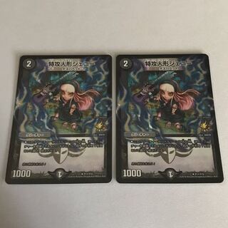 特攻人形ジェニー　プロモ 2枚