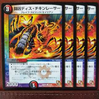 mri182 set discount Fighting wicked dis chicken racer