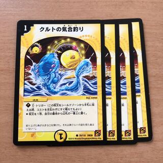 クルトの気合釣り