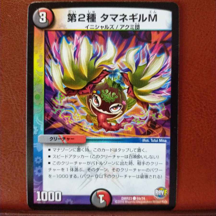 mri184 set discount Type 2 onion gill M