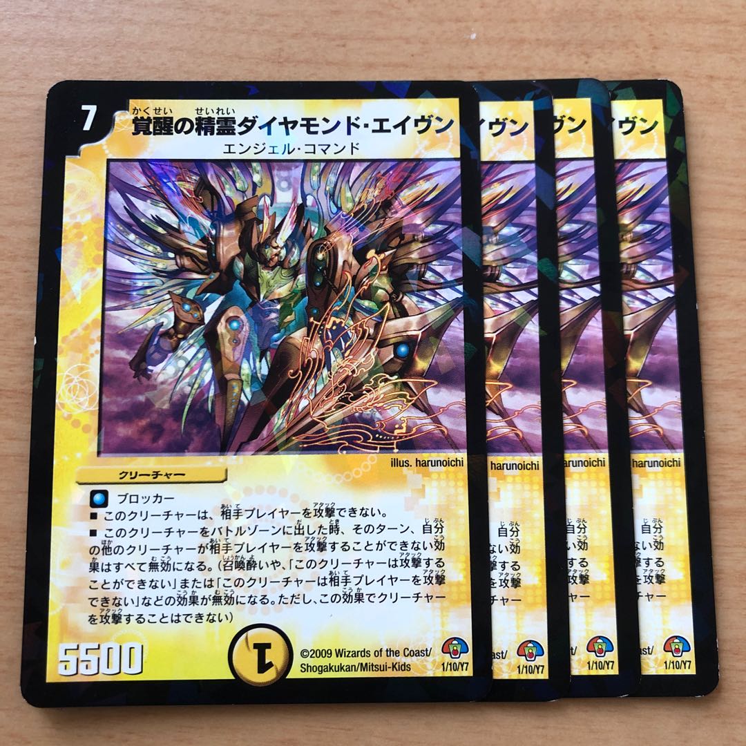 覚醒の精霊ダイヤモンド・エイヴン