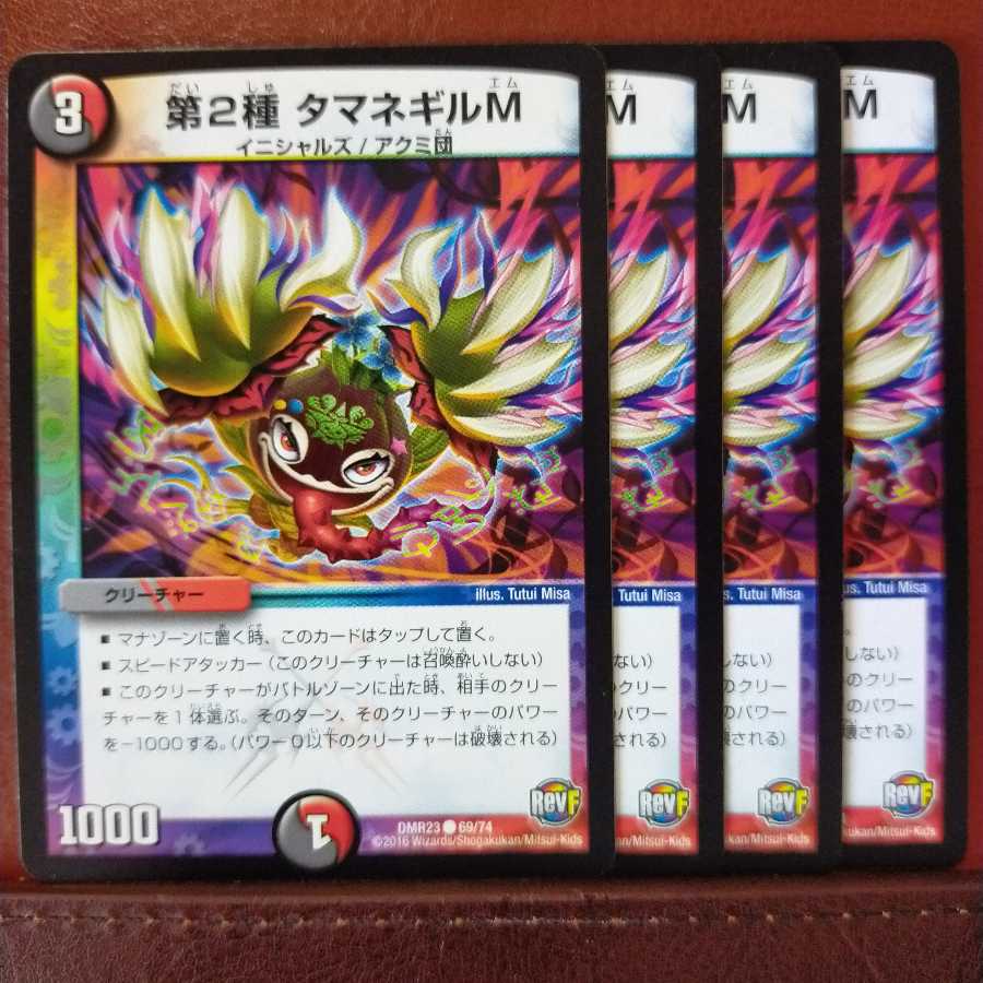 mri185 set discount Type 2 onion gill M